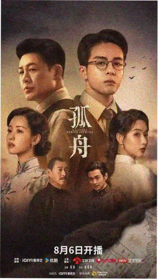 百合影院热播剧集《长风渡口》海报
