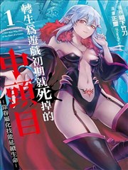 百合影院国漫《墨色江湖》海报